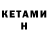 Меф VHQ Sevanti Ninawe