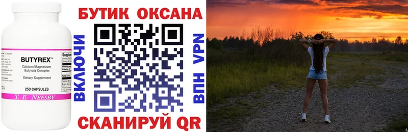 Бутират вода  блэк спрут рабочий сайт  Усолье  где можно купить  