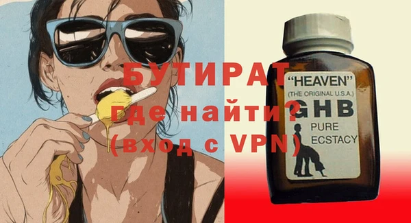 бутират Абдулино